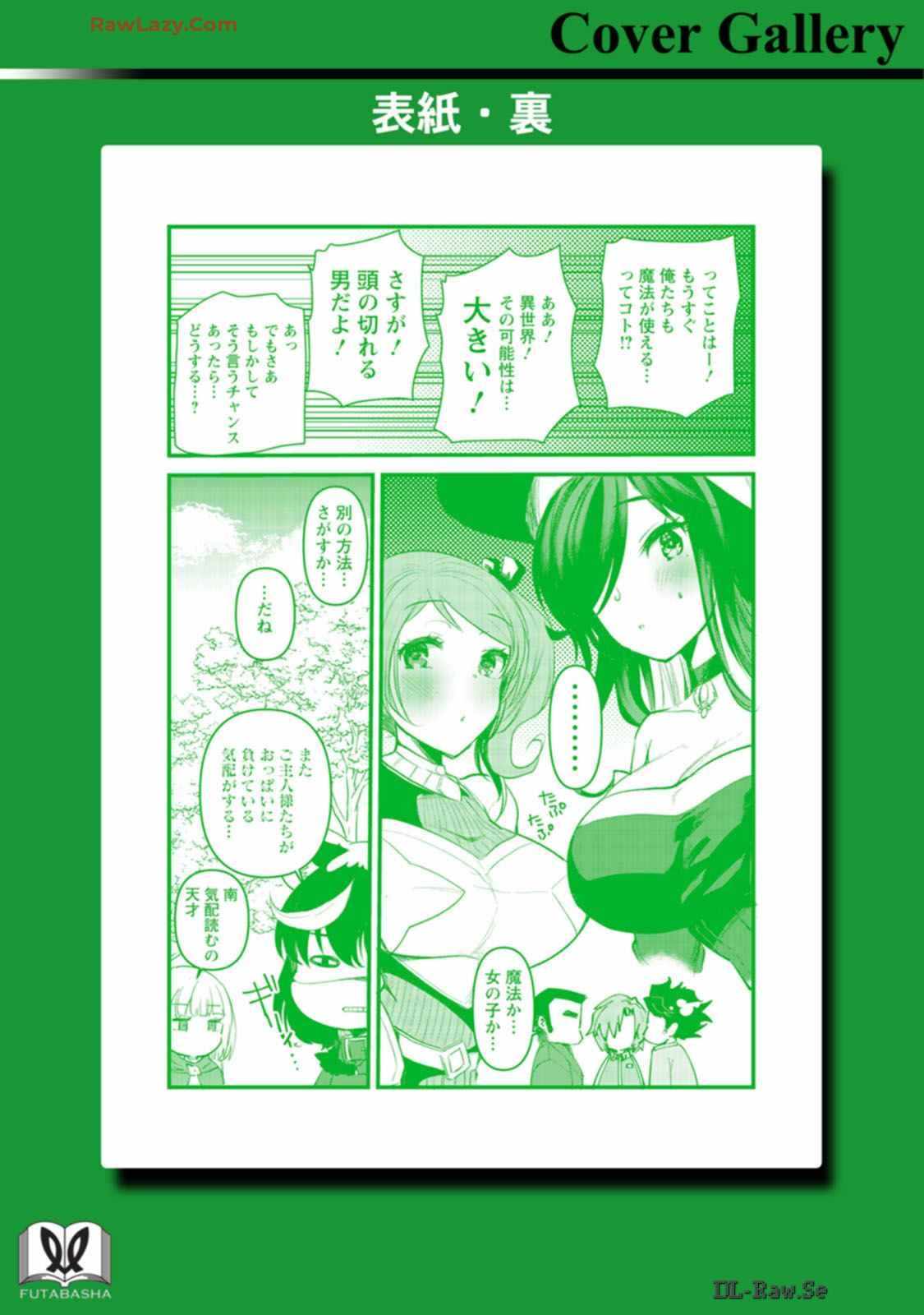 Yuusha ni Narenakatta Sanbaka Trio wa, Kyou mo Otoko Meshi wo Koshiraeru. Chapter 10 40